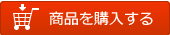 コチュジャンをカートに入れる