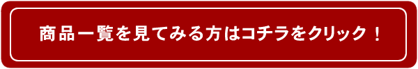 幸喜屋キムチ一覧ページへ